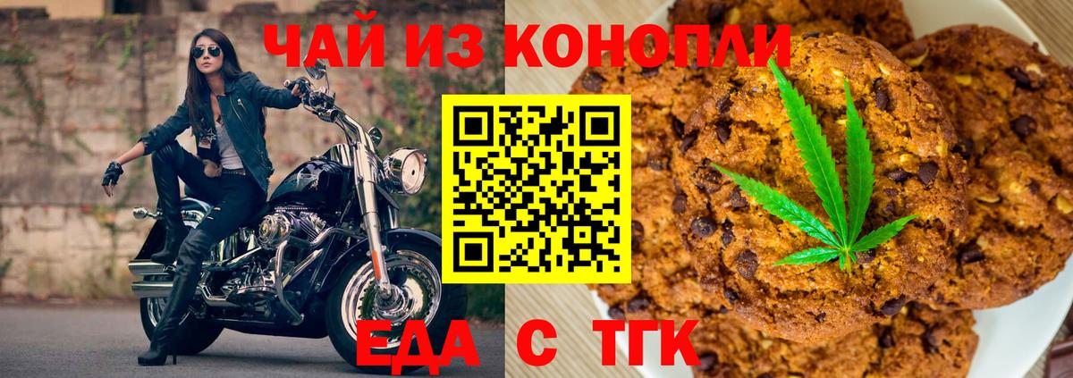 Canna-Cookies конопля  Вход с VPN  Петропавловск-Камчатский 