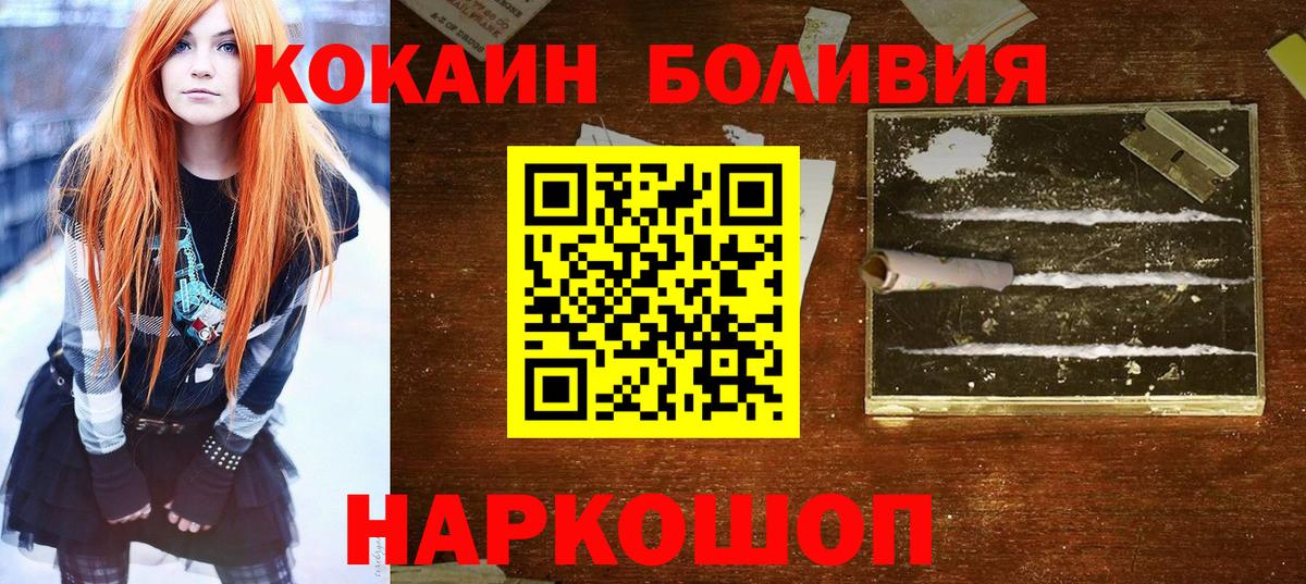 Петропавловск-Камчатский  Кокаин Перу  Вход с VPN  КОКАИН 99% 