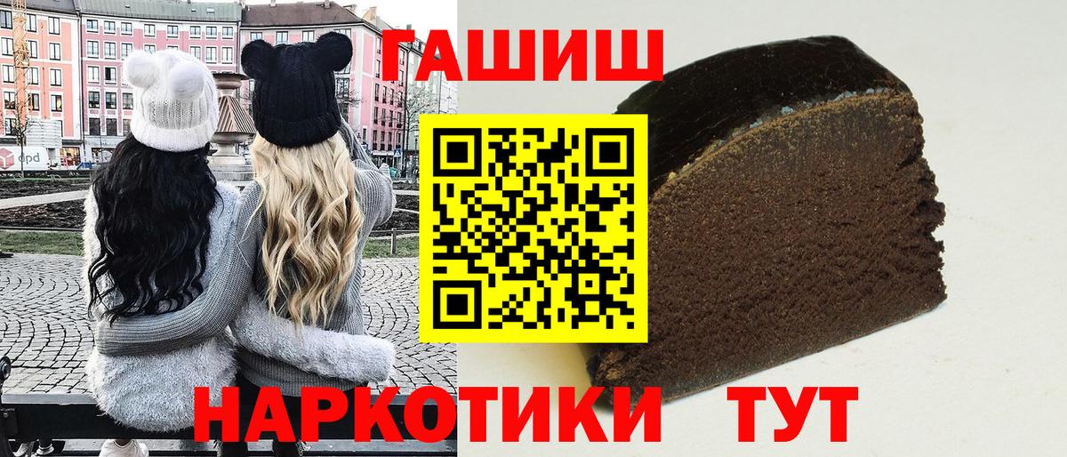 ГАШИШ Изолятор Петропавловск-Камчатский