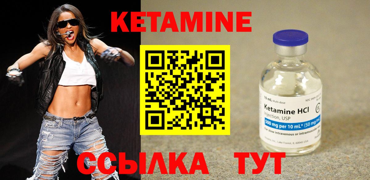 Кетамин ketamine Петропавловск-Камчатский