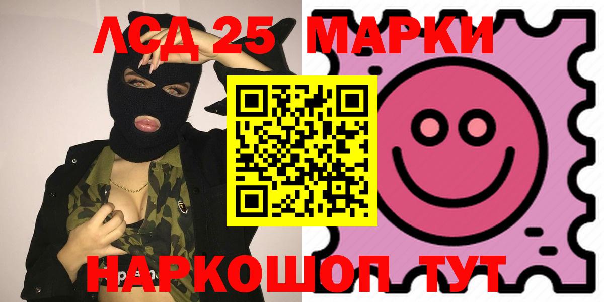 Лсд 25 экстази ecstasy Петропавловск-Камчатский