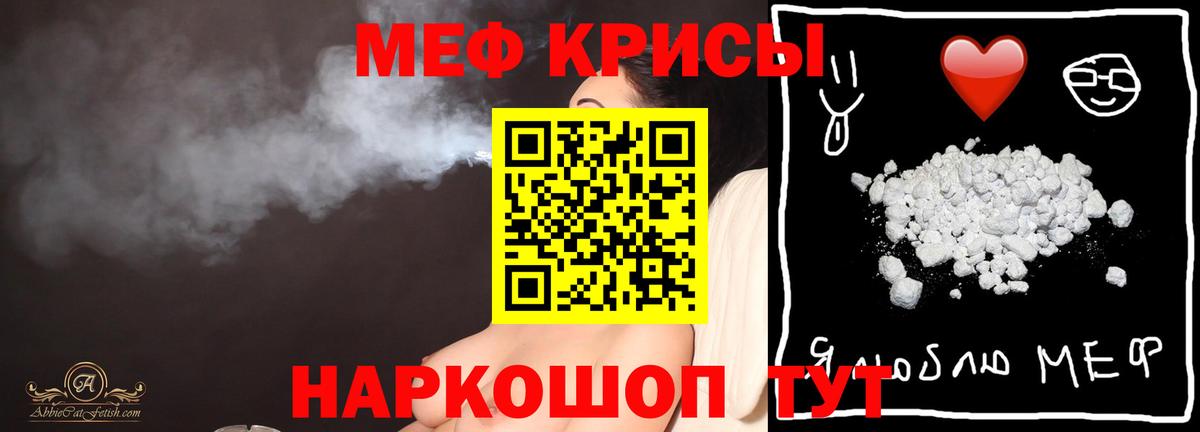 Меф mephedrone  МЕФ  МЯУ-МЯУ  Петропавловск-Камчатский  Вход с VPN  Меф мяу мяу 
