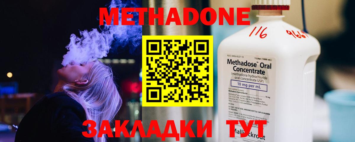 гидра ССЫЛКА  МЕТАДОН methadone  Вход с VPN  Петропавловск-Камчатский  МЕТАДОН VHQ 