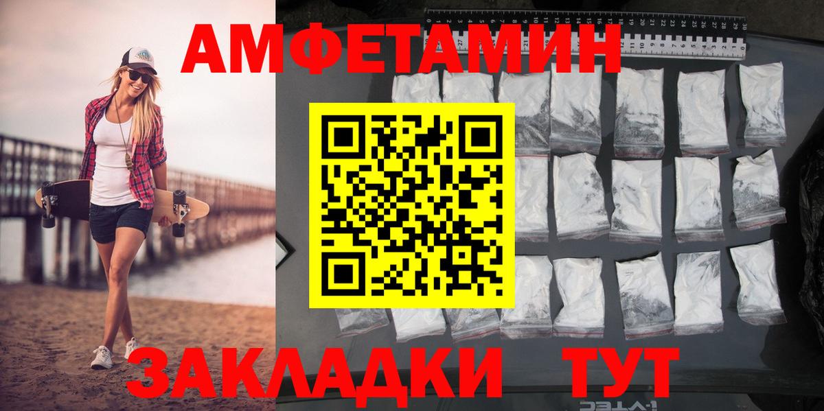 МЕТАМФЕТАМИН Methamphetamine Петропавловск-Камчатский