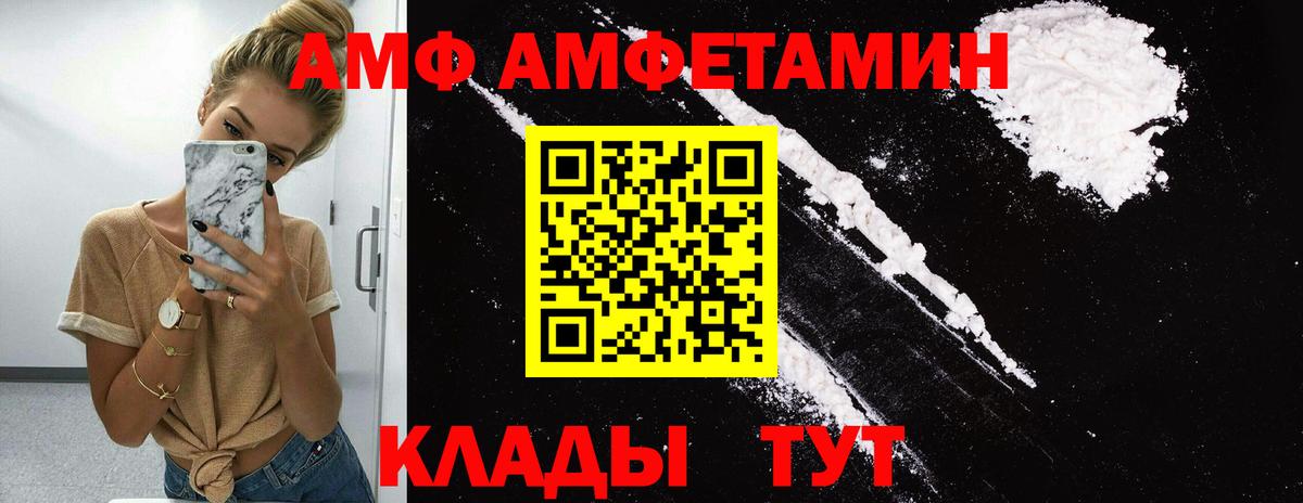 МЕТАМФЕТАМИН винт  МЕТАМФЕТАМИН винт  Петропавловск-Камчатский  Вход с VPN 