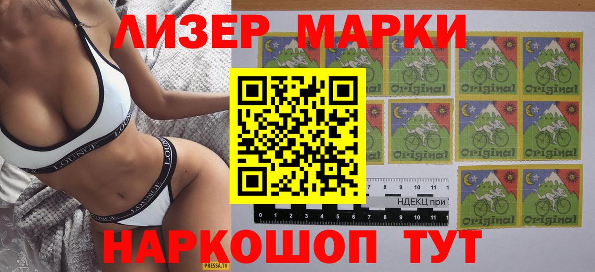 Петропавловск-Камчатский  Марки NBOMe 1,8мг  Марки NBOMe 1,8мг  Вход с VPN 