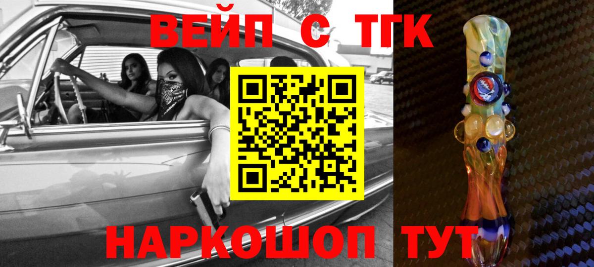 ТГК жижа  Вход с VPN  закладка  Петропавловск-Камчатский  Дистиллят ТГК гашишное масло 